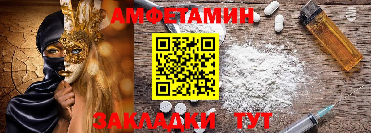 Amphetamine VHQ  АМФЕТАМИН  Кизляр 