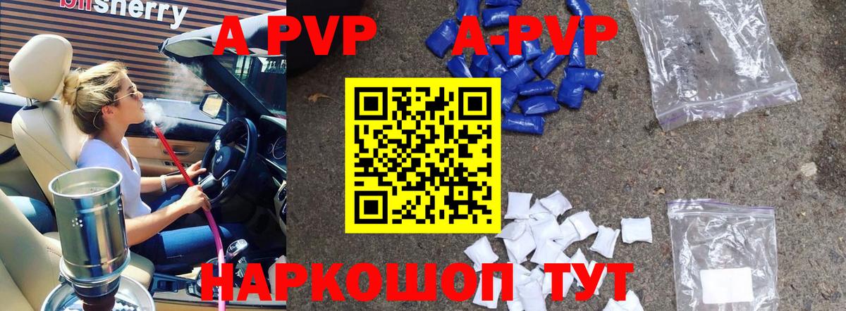 Alpha PVP  Alfa_PVP СК  Кизляр  А ПВП СК 
