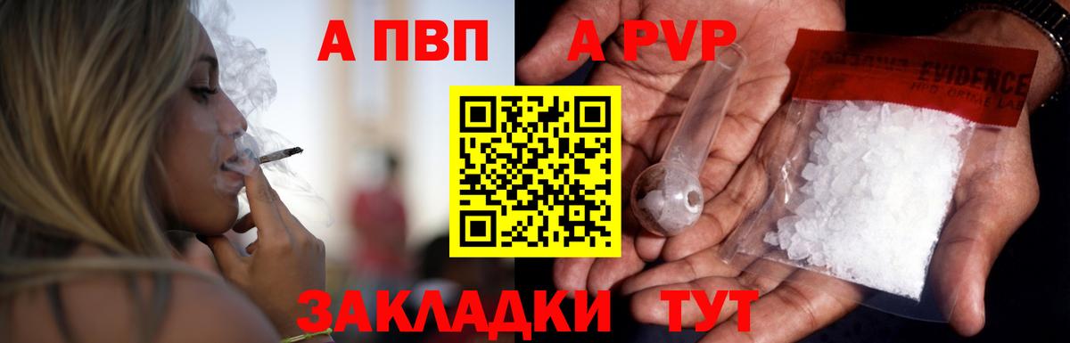 Alfa_PVP  Alpha PVP крисы CK  Вход с VPN  Alfa_PVP Crystall  Кизляр 