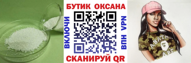 где можно купить   мориарти состав  Бутират BDO  Кизляр 