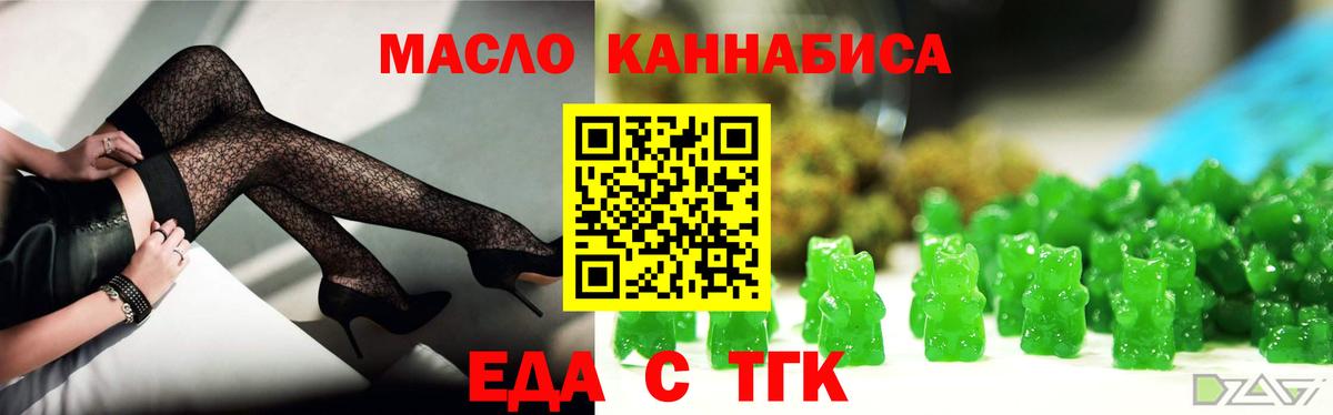 Печенье с ТГК конопля Кизляр