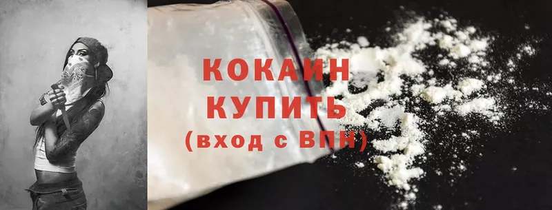 Cocaine Columbia Кизляр