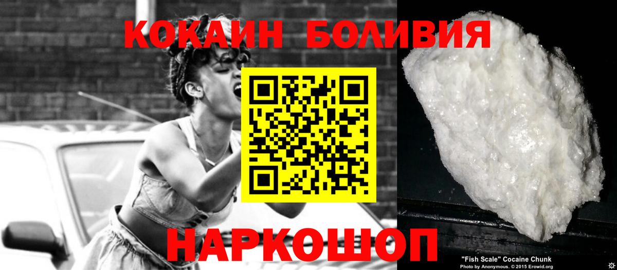 КОКАИН Перу Кизляр
