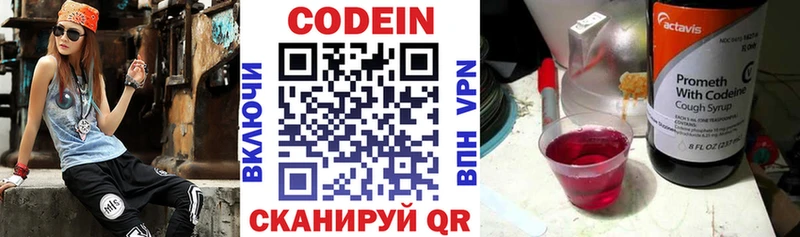 Codein Purple Drank  дарнет шоп  Кизляр 