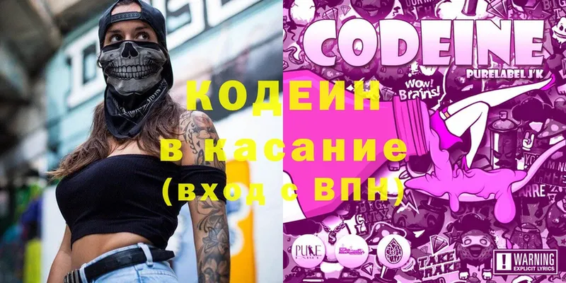 хочу наркоту  Кизляр  MEGA маркетплейс  Codein напиток Lean (лин) 