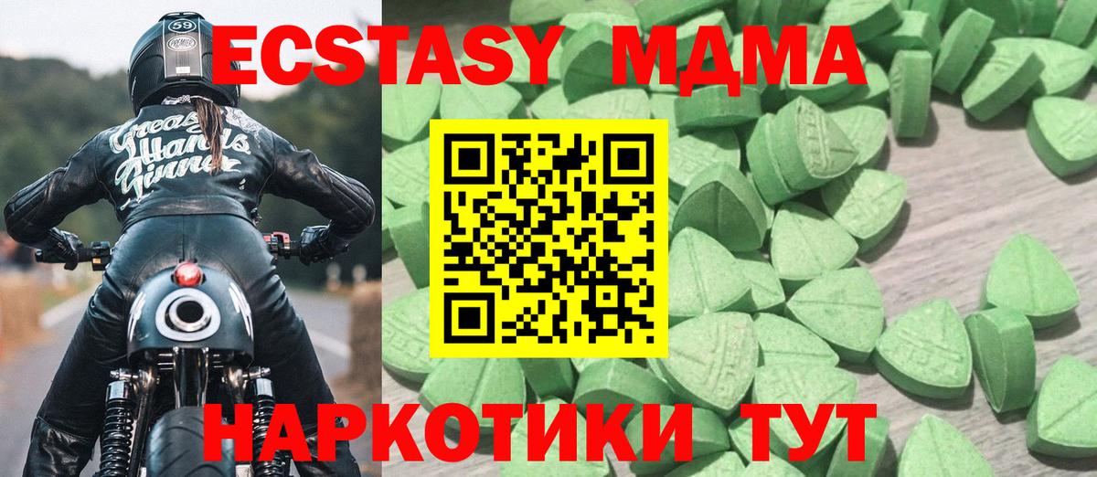Кизляр  Экстази 99%  Ecstasy  hydra сайт  Вход с VPN  ЭКСТАЗИ таблы 
