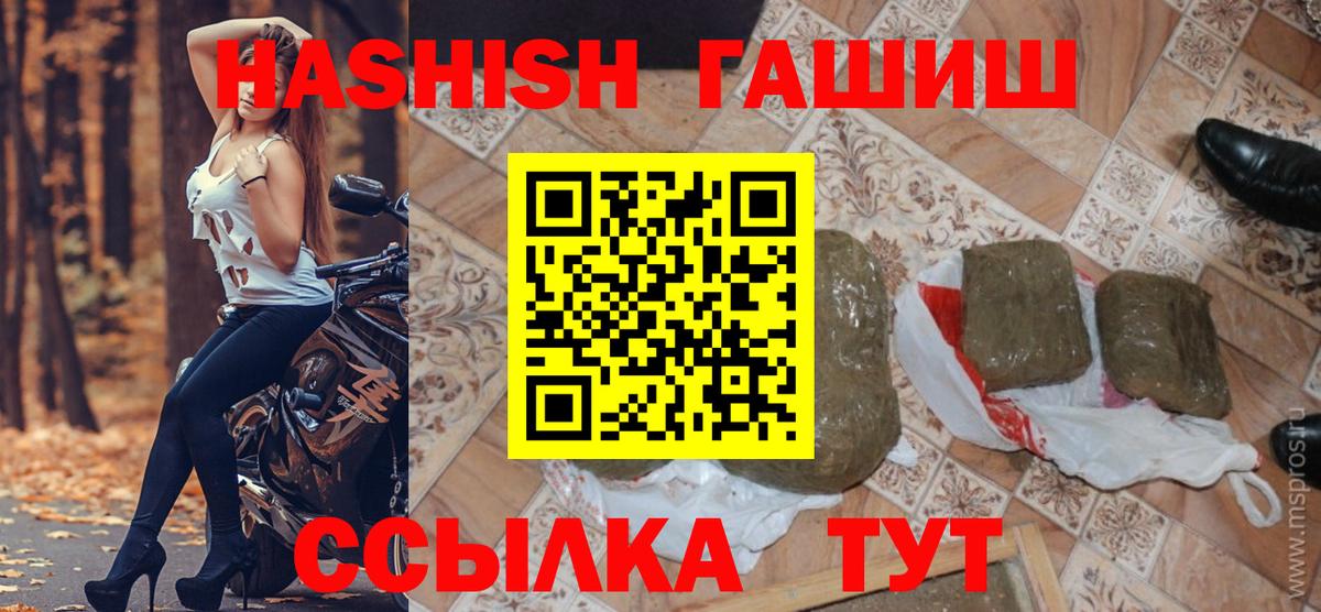 Гашиш Изолятор  Вход с VPN  Кизляр  магазин    ГАШИШ гашик 