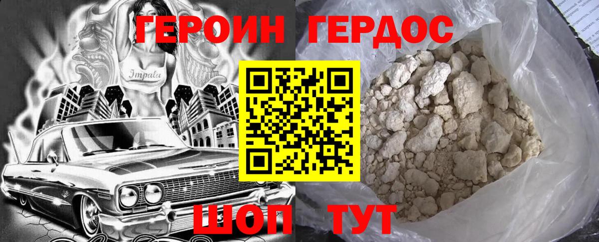 Героин афганец  Кизляр 