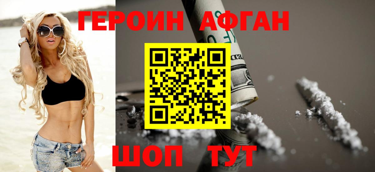 ГЕРОИН VHQ  Вход с VPN  Кизляр 