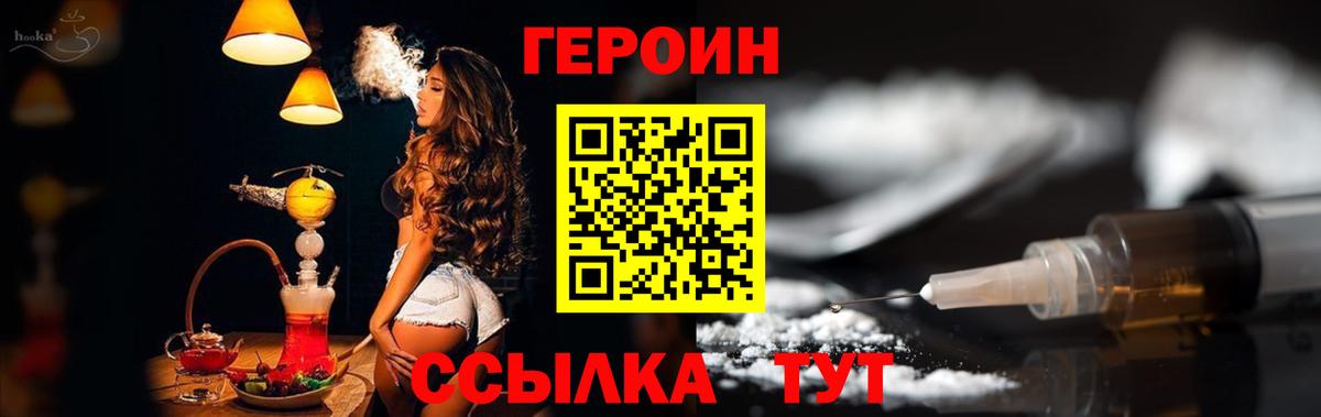 Героин белый Кизляр