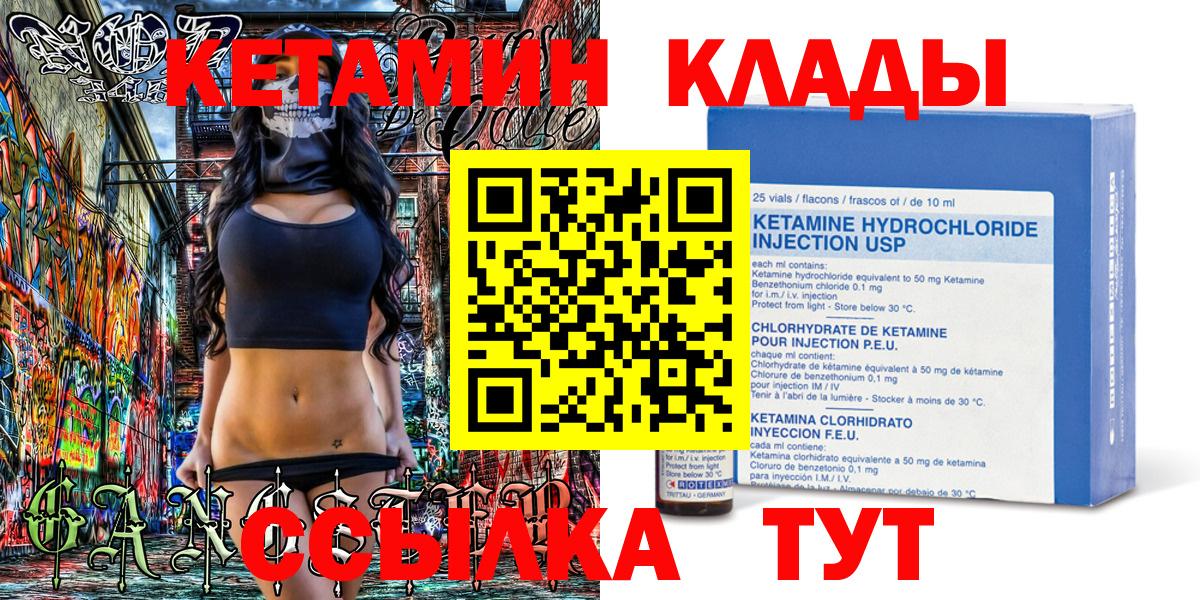 КЕТАМИН VHQ Кизляр