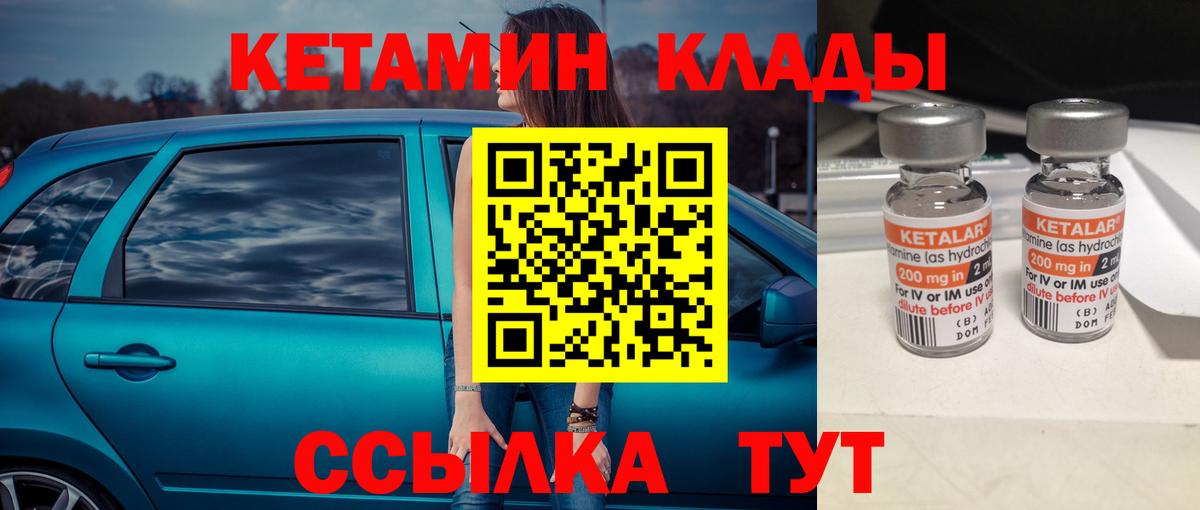 КЕТАМИН VHQ  Вход с VPN  Кизляр  КЕТАМИН VHQ 