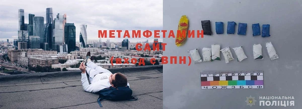 первитин Нефтекумск