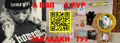 альфа пвп Балахна