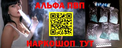 альфа пвп Балахна