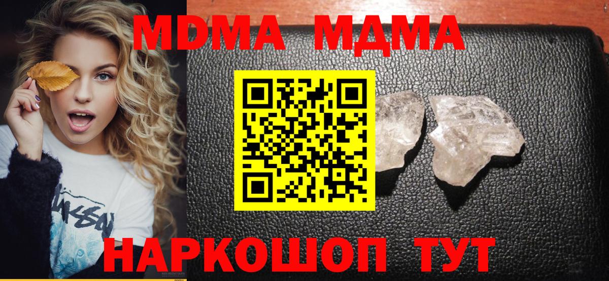 МДМА молли Кизляр
