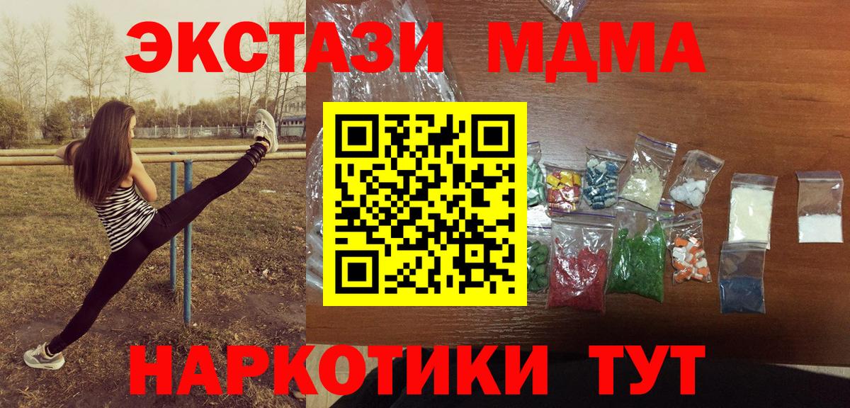 MDMA  Кизляр  MDMA молли 