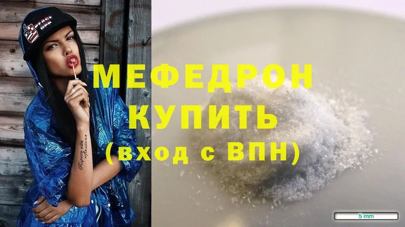 где продают   Кизляр  МЕФ кристаллы 