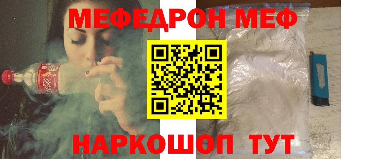 Меф мяу мяу кристаллы Кизляр