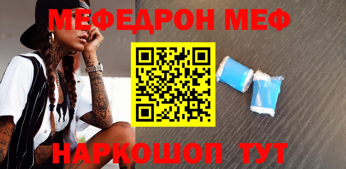 Кизляр  Меф мука  Вход с VPN  МЯУ-МЯУ  Меф мяу мяу 