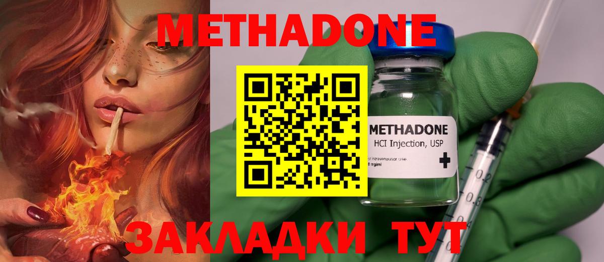МЕТАДОН VHQ Кизляр