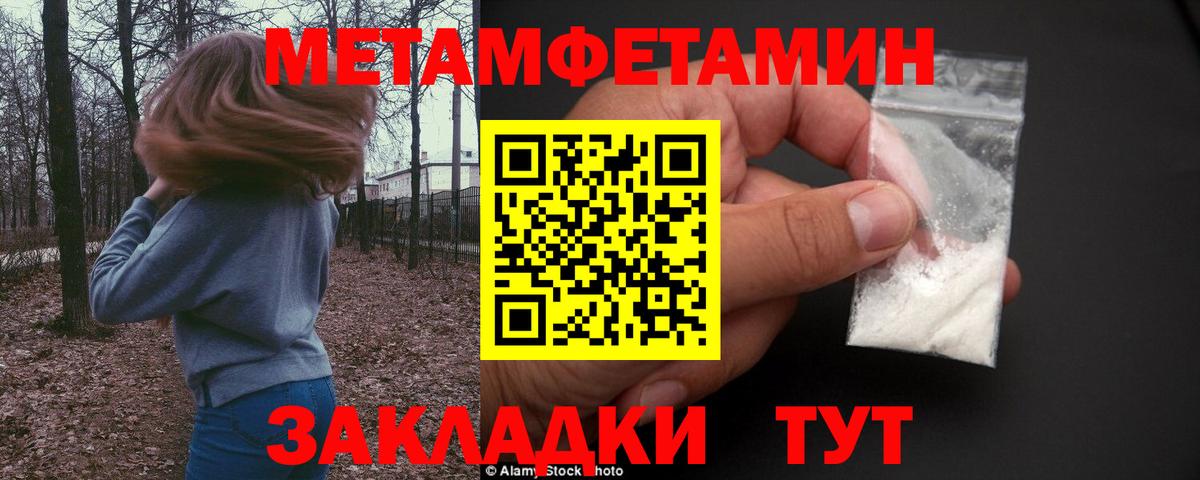 Первитин кристалл  Первитин кристалл  Кизляр 