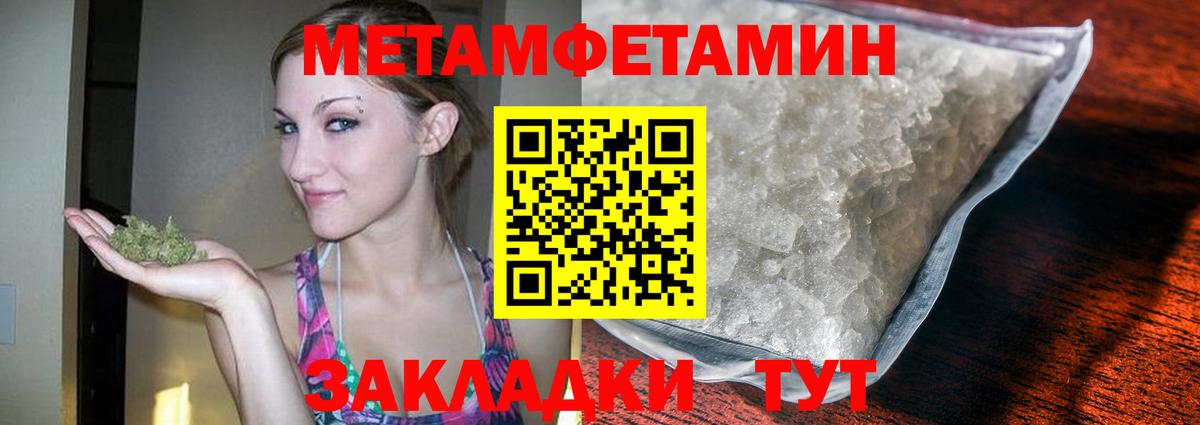 Метамфетамин Methamphetamine Кизляр