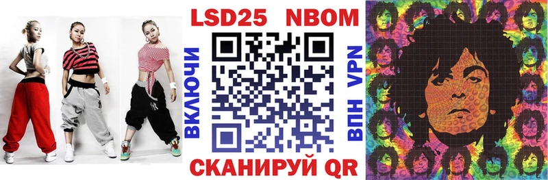 Марки 25I-NBOMe 1,5мг  Кизляр 