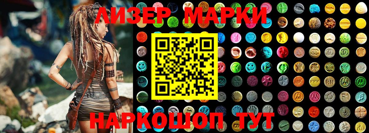 Марки NBOMe 1,5мг Кизляр