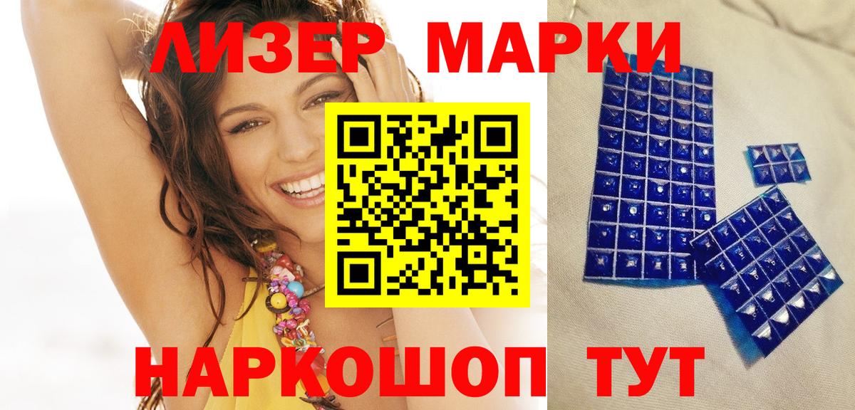Наркотические марки 1500мкг  Наркотические марки 1500мкг  Вход с VPN  Кизляр 