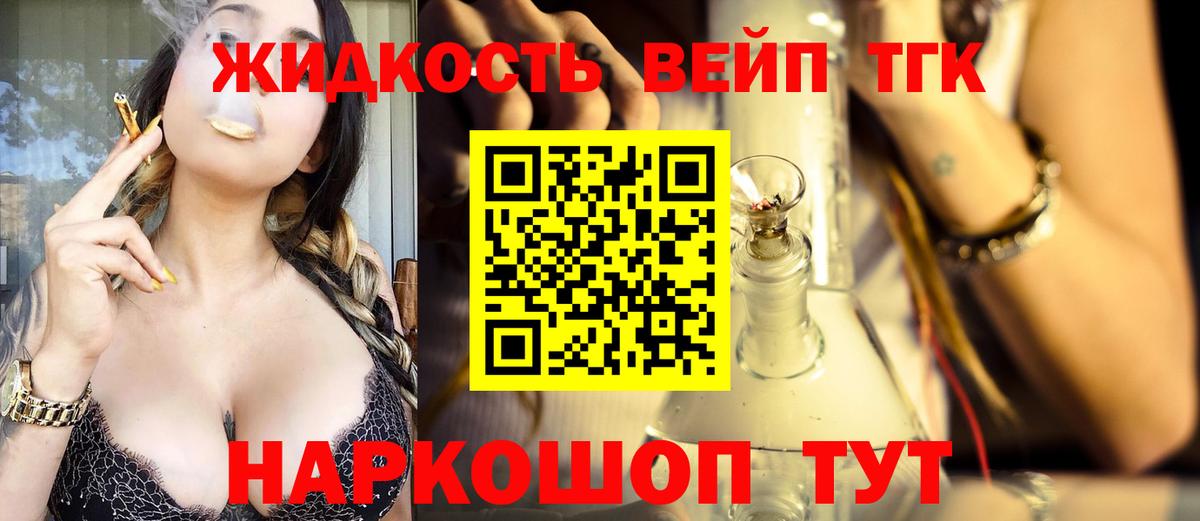 ТГК THC oil  Вход с VPN  Кизляр 