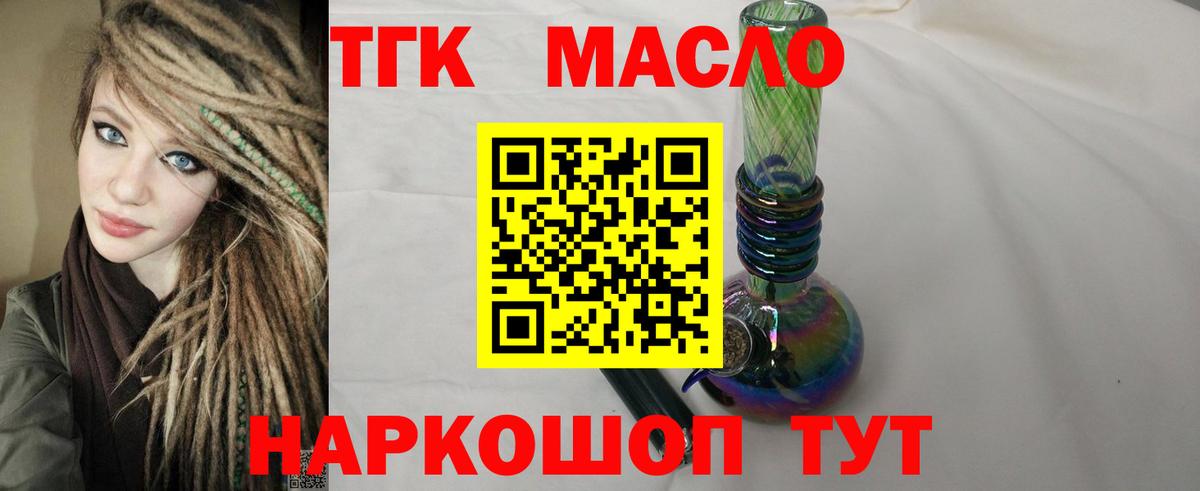 Дистиллят ТГК вейп с тгк Кизляр